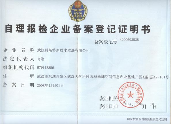 中国 Wuhan Questt ASIA Technology Co., Ltd. 認証